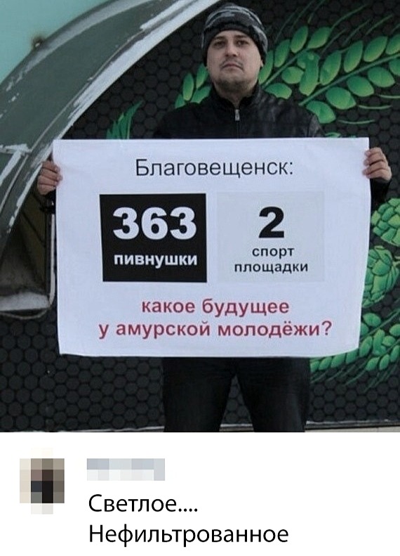 Благовещенск спорт площадки какое будущее у амурской молодёжи Светлов Нефипьтрованное