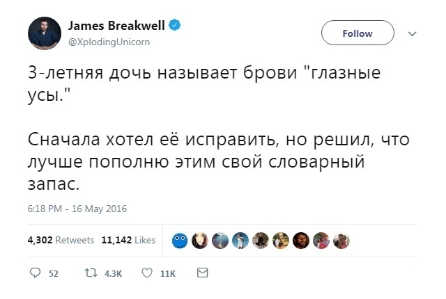 іатез Вгеаіоме Ё Ровш Хртанщыпкоп Зйлетняя дочь называет брови глазные усы Сначала хотел её ИСПрдВИТЬ НО решил ЧТО лучше ПОПОЛНЮ ЭТИМ СВОЙ СЛОВарНЫЙ запас 513 РМ 15 Мзуі 4302 нашем 111А2 шие О о О О 51 П АЗК О пк В