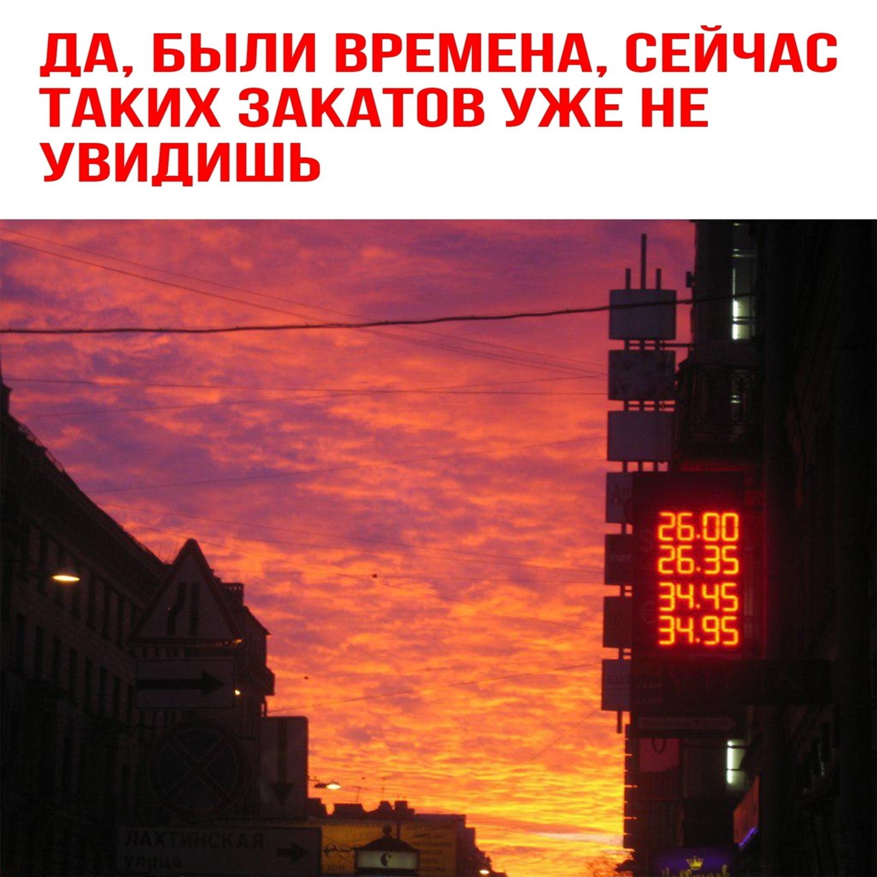 ДА БЫЛИ ВРЕМЕНА СЕЙЧАС ТАКИХ ЗАКАТОВ УЖЕ НЕ УВИДИШЬ авео дБ 35 _ эч чз _ эчяз