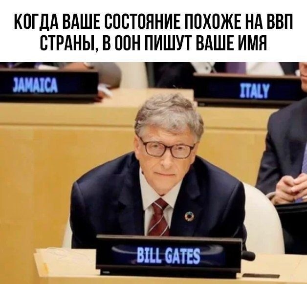 КПГДА ВАШЕ БПБТПЯНИЕ ПОХОЖЕ НА ВВП СТРАНЫ В ППН ПИШУТ ВАШЕ ИМЯ