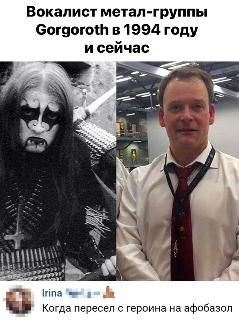 Вокалист метал группы вогуогош в 1994 году и сейчас г гіпа и Когда пересел с героина на афобазол