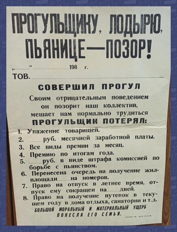 Мцыри пьяницъппзпг 198 г ТОВ ОБВЕРШИП ПРПГУП СВОИМ отрицательным поведением ОН позорит наш коллектив мешает нам нормально трудиться ПРОГУПЪЩИН ППТЕРПП Уважение товарищей 2 руб месячной заработной платы 3 Все виды премии за месяц 4 Премию по итогам года 54 руб в виде штрафа комиссией по борьбе с пьянством 6 Перенесена очередь на получение жил площади на номеров 7 Право на отпуск в летнее время от с