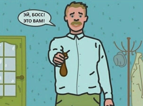 эй БОСС это БАМ