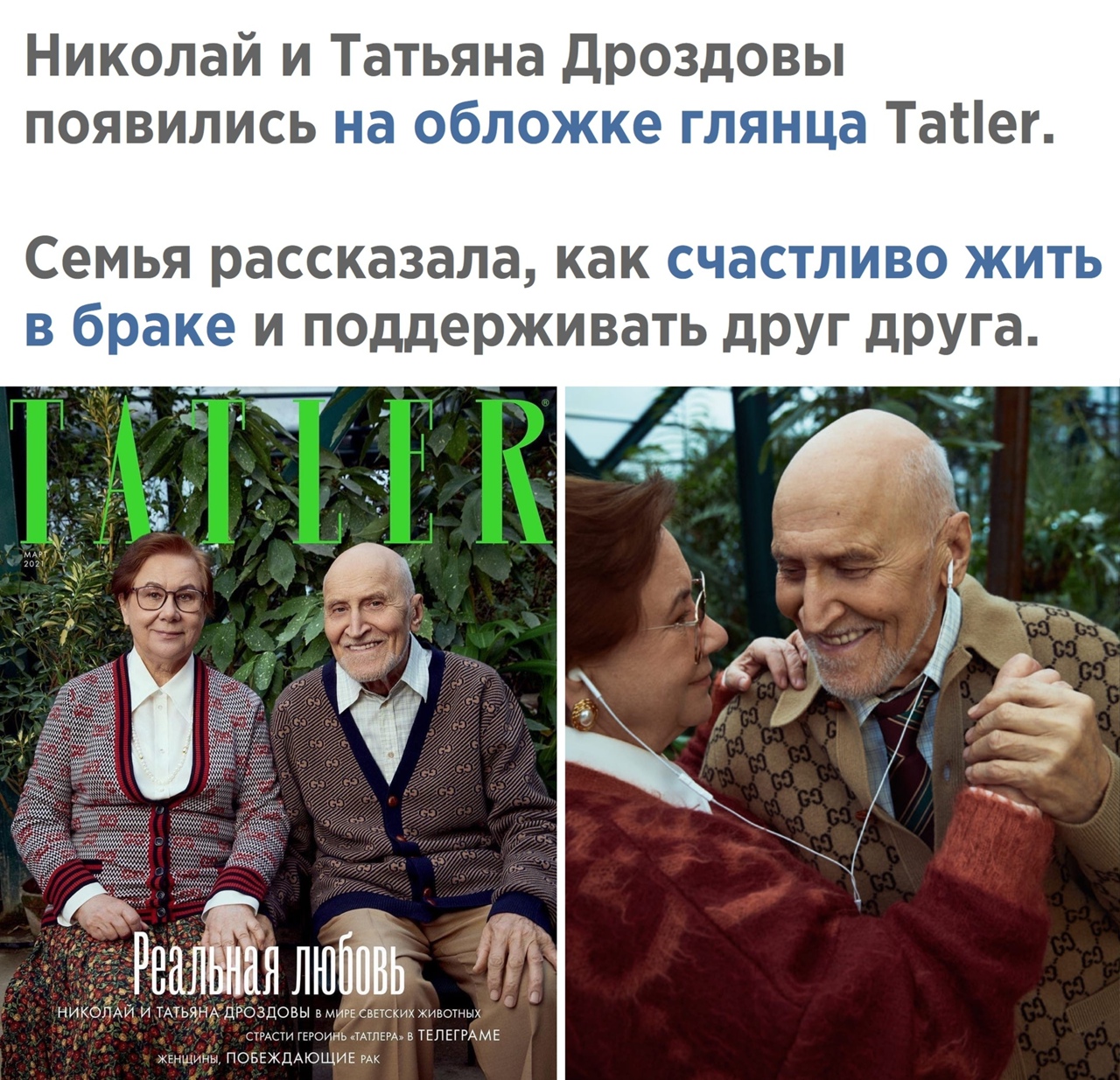 Николай и Татьяна др9здовьТ аТаіег НИКОЛА ИИ ТАТЬЯНА ДРОЗДОВЫ вввввввввввввввввввввв АААААААААААААААААААААААА ТЕПЕГРАМЕ нннннннн ПОБЕЖДАЮЩИЕРА