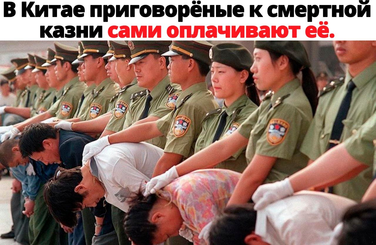 В Китае приговорёные к смертнои казни сами оплачивают ее