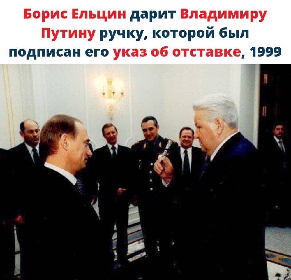 Борис Ельцин дарит Владимиру Путину ручку которой был подписан его указ об отставке 1999