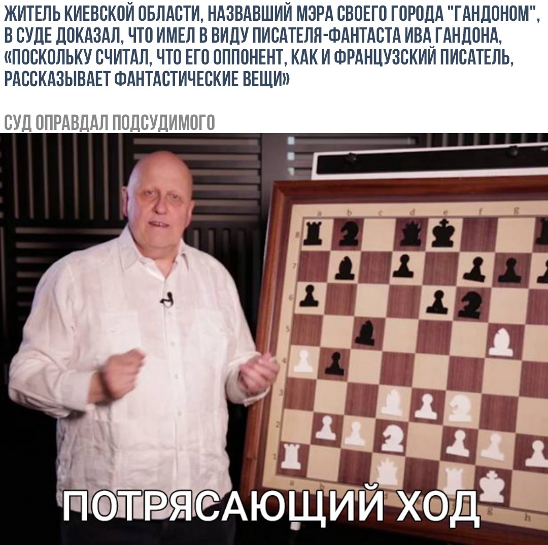 ЖИТЕПЬ КИЕВОКОЙ ОБЛАСТИ НАЗВАВШИЙ МЭРА СВОЕГО ГОРОДА ГАНДОНОМ В СУДЕ дОКдЗдП ЧТО ИМЕЛ В ВИДУ ПИОАТЕПЯ ФАНТАОТА ИВА_ГдНДОНд ПОСКОЛЬКУ ОЧИТАП ЧТО ЕГО ОППОНЕНТ КАК И ФРАНЦУЗСКИИ ПИСАТЕЛЬ РАООКАЗЫВАЕТ ФАНТАСТИЧЕОКИЕ ВЕЩИ ЕУД ОПРАВДАЛ ПОДОУДИМОГО