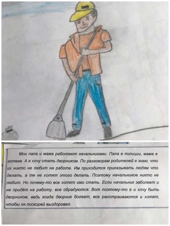 Мои пвпв и мама рэботвют мачельииками Папа полиции мама в аптека А я хочу стать дворником По разговорам родителей и знаю что их ишшю не любит на работе Им приходится приказывать людям что делать а те не хотят этого делать Поэтому начальников никто не юбит Но почему то все хотят ими стать Если начальник заболеет и на придет на работу все обрадуются Вот поэтому то _я и хочу быть дворником ведь когда