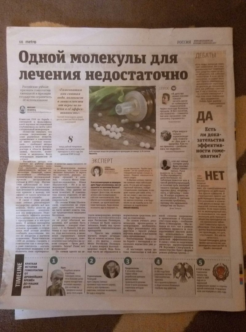 иш ип Ты Одной молекулы для ЛЕЧЕНИЯ недостаточно О