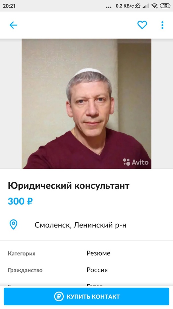 2021 01 КББЙК 52 С Юридический консультант 300 Р Смоленск Ленинский р н Категория Резюме Гражданство РОССИЯ купить КОНТАКТ