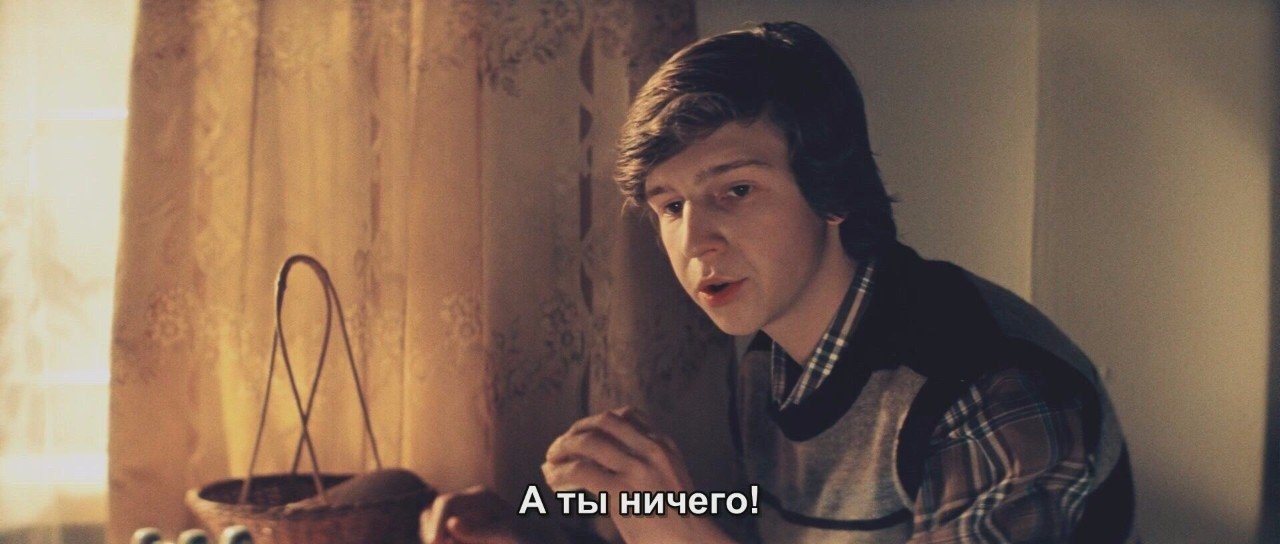 А ты ничего
