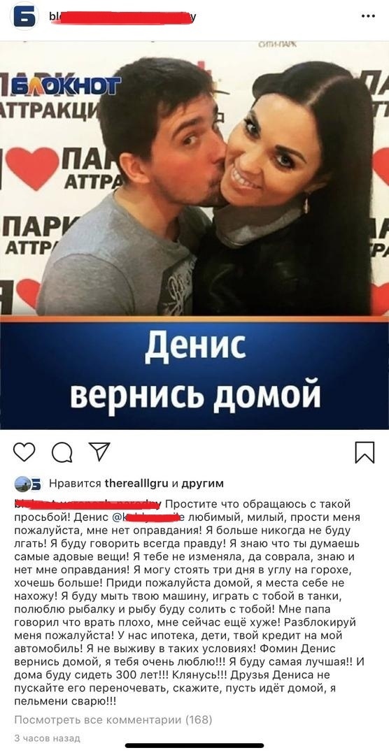 Б Ь у ТТРАКЦ 4315 ПА АПР ПАРУ денис вернись домой О И 35 Нравится тетеашоти и другим _ Простите что обращаюсь к такой просьбой денис э любимый милый прости меня пожалуйста мне нет оправданийі я больше никогда не буду пгатьі я буду говорить всегда правду и знаю что ты думаешь самые адовые вещи я тебе не изменяла да совоапа знаю и нет мне оправдания я могу стоить три дня в углу на торохе хочешь боль