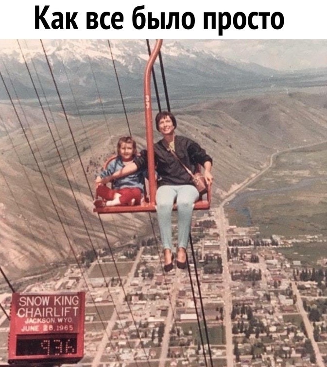 Как все было просто
