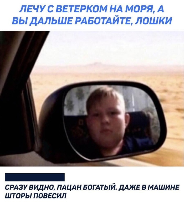 СРАЗУ ВИДНО ПАЦАН БОГ АТЫЙ ДАЖЕ В МАШИНЕ ШТОРЫ ПОВЕСИЛ