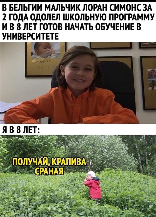 В БЕЛЬГИИ МАЛЬЧИК ЛОРАН СИМОНС ЗА 2 ГОДА ОДОЛЕЛ ШКОЛЬНУЮ ПРОГРАММУ И В 8 ЛЕТ ГОТОВ НАЧАТЬ ОБУЧЕНИЕ В УНИВЕРСИТЕТЕ
