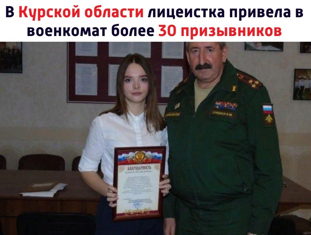 В пицеистка привела в военкомат более