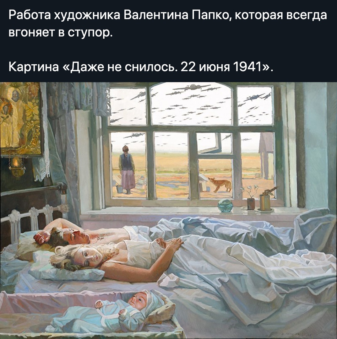 Картина и не снилось 22 июня 1941