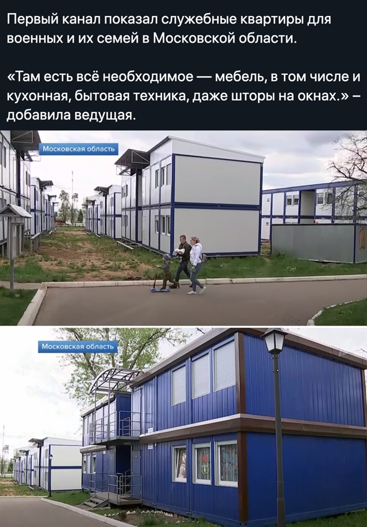 Первый канал показал служебные квартиры для военных и их семей в Московской области Там есть всё необходимое мебель в том числе и кухонная бытовая техника даже шторы на окнах добавила ведущая Щ ЁЁ і Е __н н