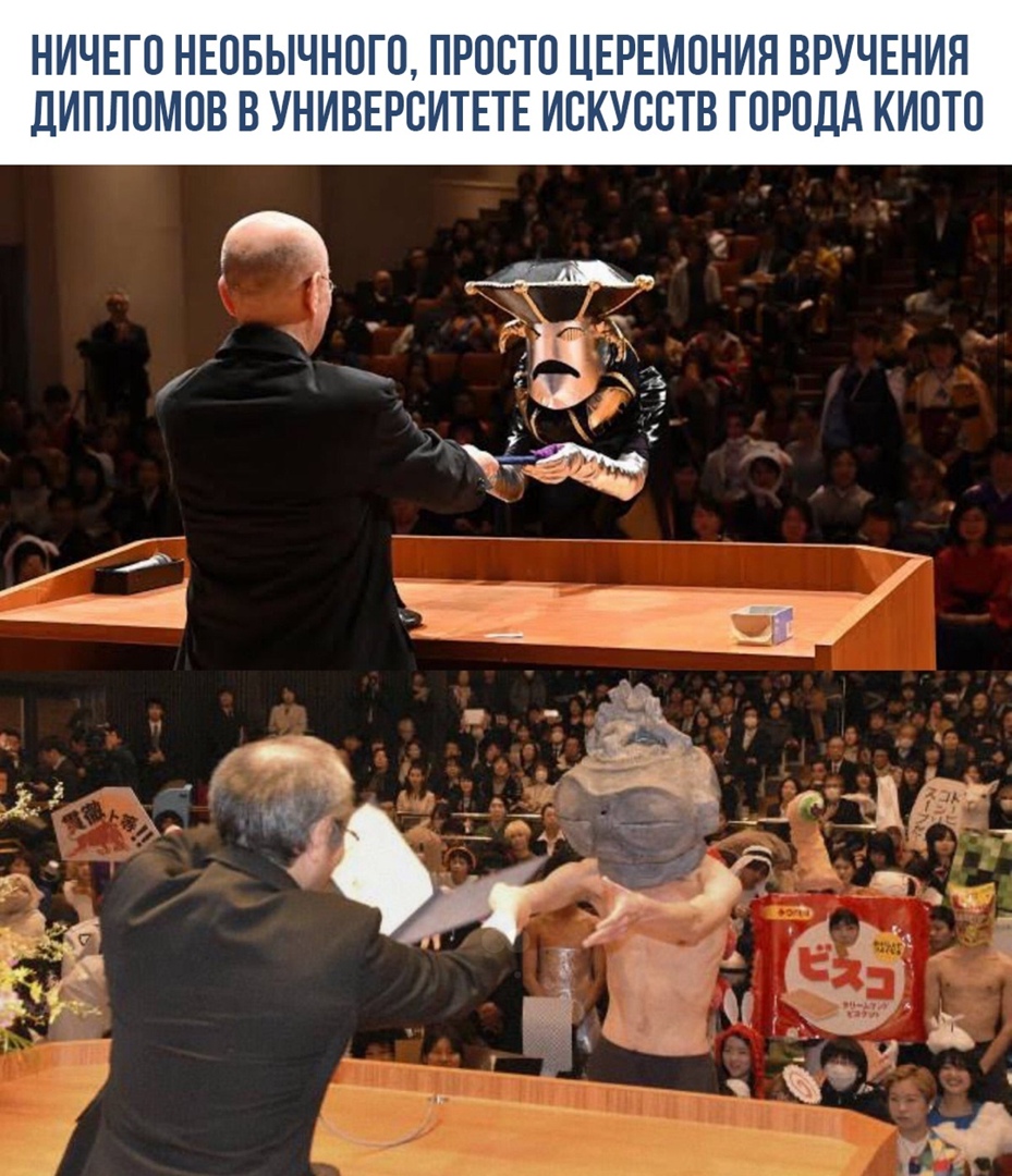 НИЧЕГО НЕОБЫЧНОГО ПРОСТО ЦЕРЕМОНИЯ ВРУЧЕНИЯ ДИПЛОМОВ В УНИВЕРСИТЕТЕ ИСКУССТВ ГОРОДА КИОТО Ж а _ А д ч Я г _ _ 9