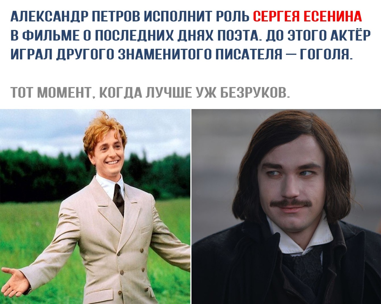 Петров сыграет безрукова