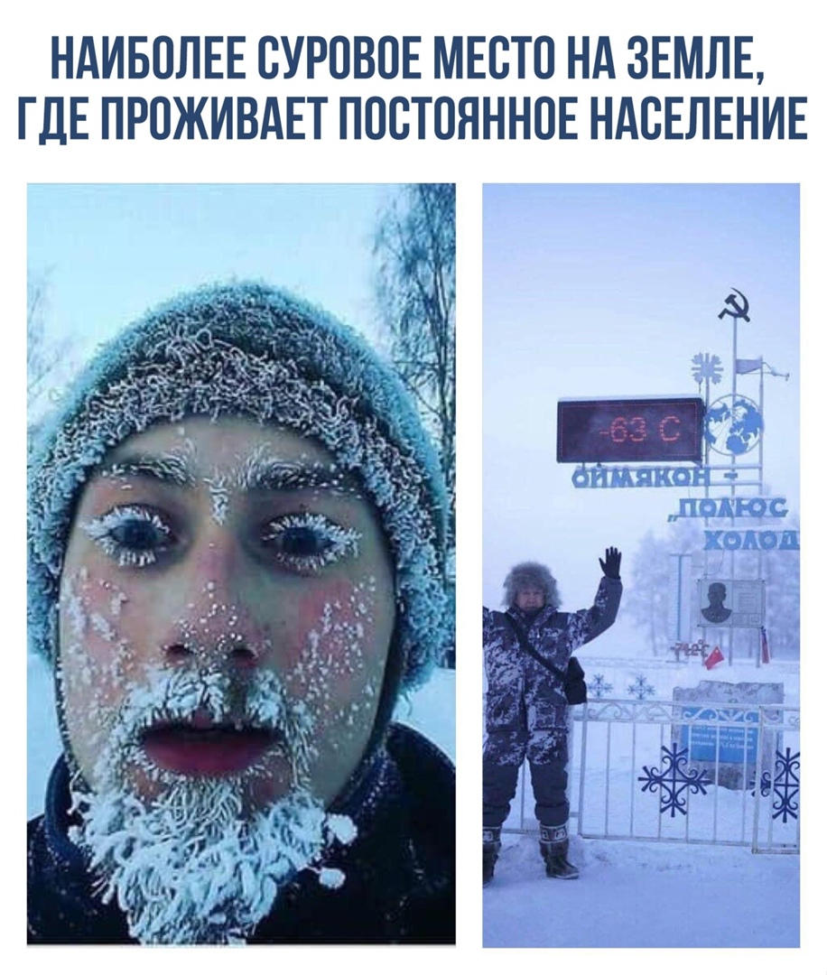 НАИБОЛЕЕ БУРОВОЕ МЕСТО НА ЗЕМЛЕ ГДЕ ПРОЖИВАЕТ ПОВТОЯННПЕ НАСЕЛЕНИЕ