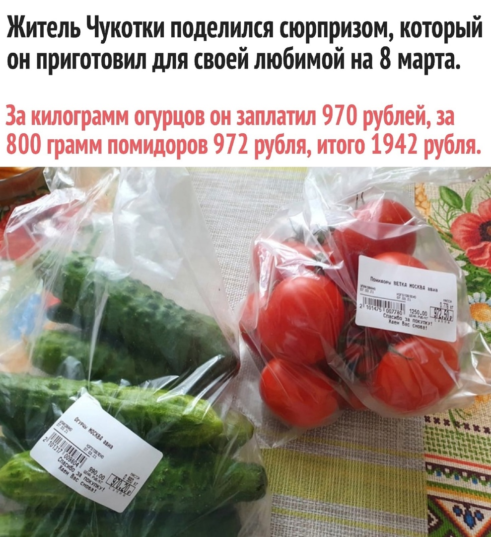 Житель Чукотки поделился сюрпризом который он приготовил для своей любимой на 8 марта