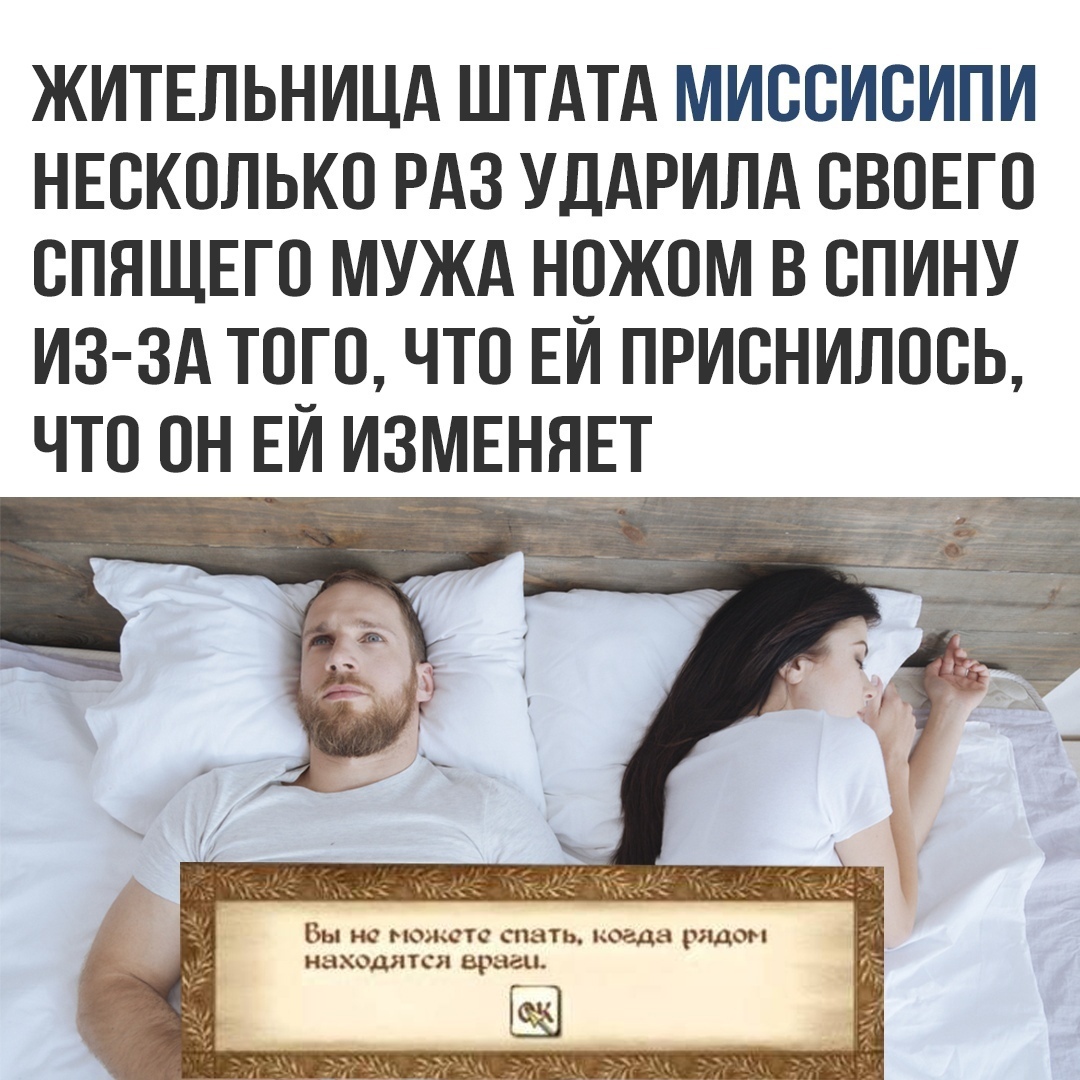 ЖИТЕЛЬНИЦА ШТАТА МИООИОИПИ НЕСКОЛЬКО РАЗ УДАРИЛА ОВОЕГО ОПЯЩЕГО МУЖА НОЖОМ В ОПИНУ ИЗ ЗА ТОГО ЧТО ЕЙ ПРИОНИЛООЬ ЧТО ОН ЕЙ ИЗМЕНЯЕТ