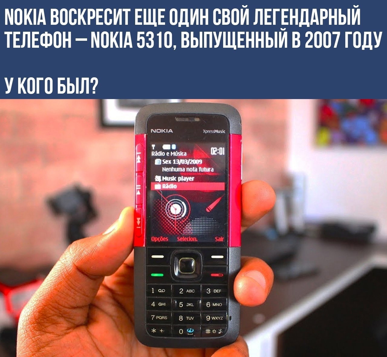 М0КА ВПЕКРЕВИТ ЕЩЕ ПДИН СВОЙ ЛЕГЕНДАРНЫЙ ТЕЛЕФОН ППКП 5310 ВЫПУЩЕННЫИ В 2007 ГОДУ У КПП БЫЛ