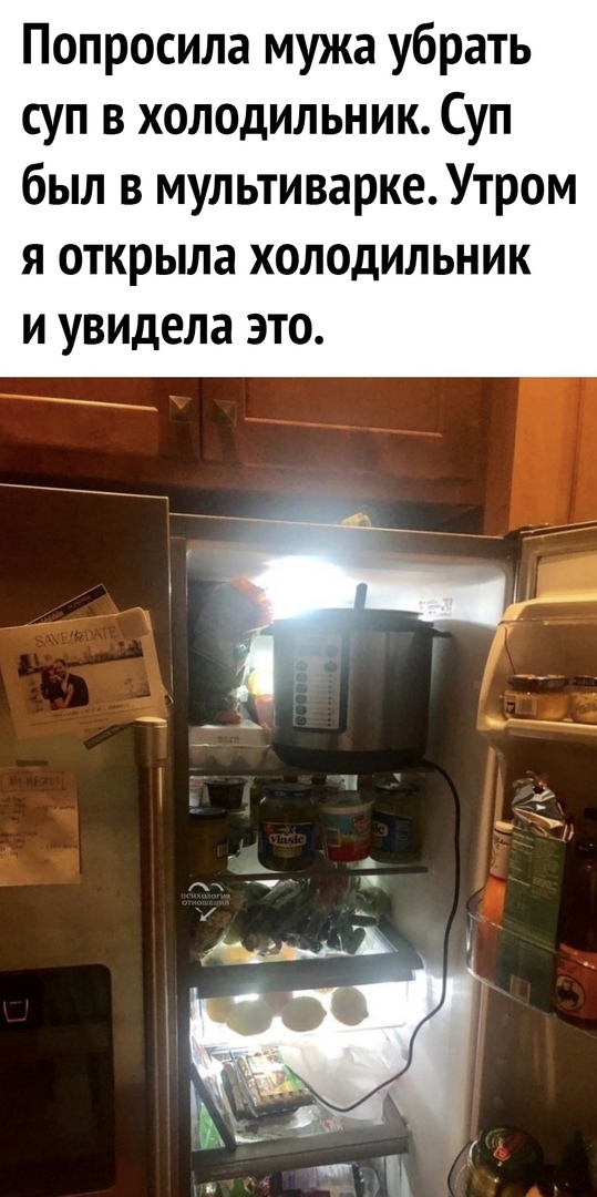 Попросила мужа убрать суп в холодильник Суп был в мультиваркеУтром я открыла холодильник и увидела это