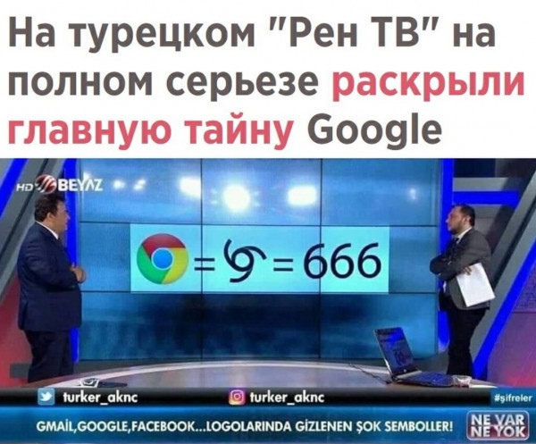 На турецком Рен ТВ на полном серьезе __ штык ішгйедаим М М МА ЕГА Е К ШЩМВА ПЦНЕН ОК ЕМБОНЕП о 6006 00 060 6 5 Нок