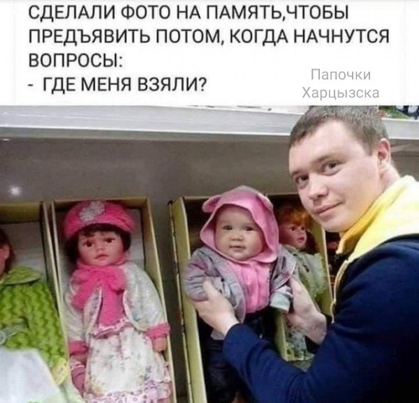 СДЕЛАЛИ ФОТО НА ПАМЯТЬНТОБЫ ПРЕДЪЯВИТЬ ПОТОМ КОГДА НАЧНУТСЯ ВОПРОСЫ ГДЕ МЕНЯ ВЗЯЛИ