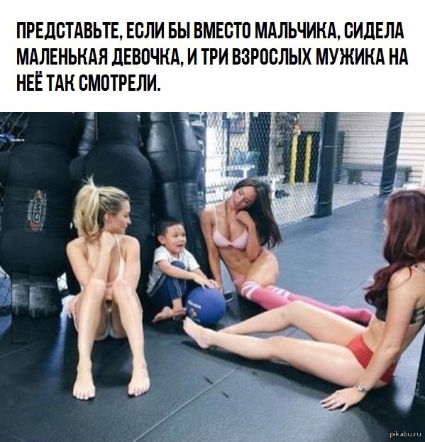 ПРЕДВТАВЬТЕ ЕСЛИ БЫ ВМЕСТО МАЛЬЧИКА БИДЕЛА МАЛЕНЬНАЯ дЕВПЧНА И ТРИ ВЗРОСЛЫХ МУЖИНА НА НЕЁ ТАН ВМПТРЕЛИ