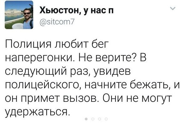 Хьюстон у нас п зпсот7 Полиция любит бег наперегонки Не верите В следующий раз увидев полицейского начните бежать и он примет вызов Они не могут удержаться