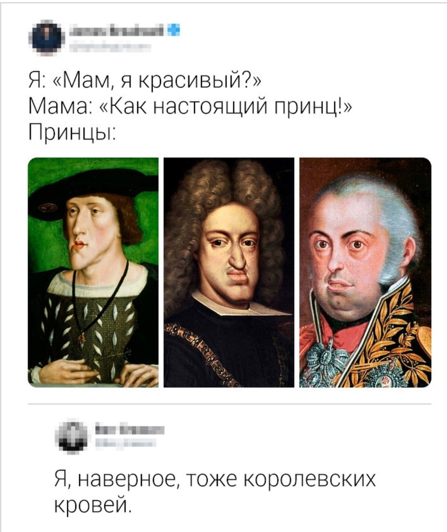 в і ька Я Мам я красивый Мама Как настоящий принц Принцьк Янаверноетоиэкоролевских кровей