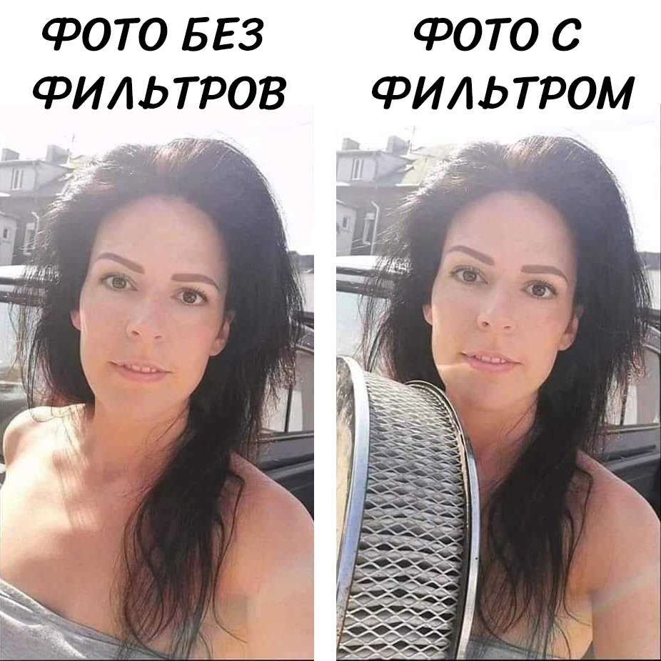 ФОТО С ФИЛЬТРОМ ФОТО БЕЗ ФИЛЬТРОВ