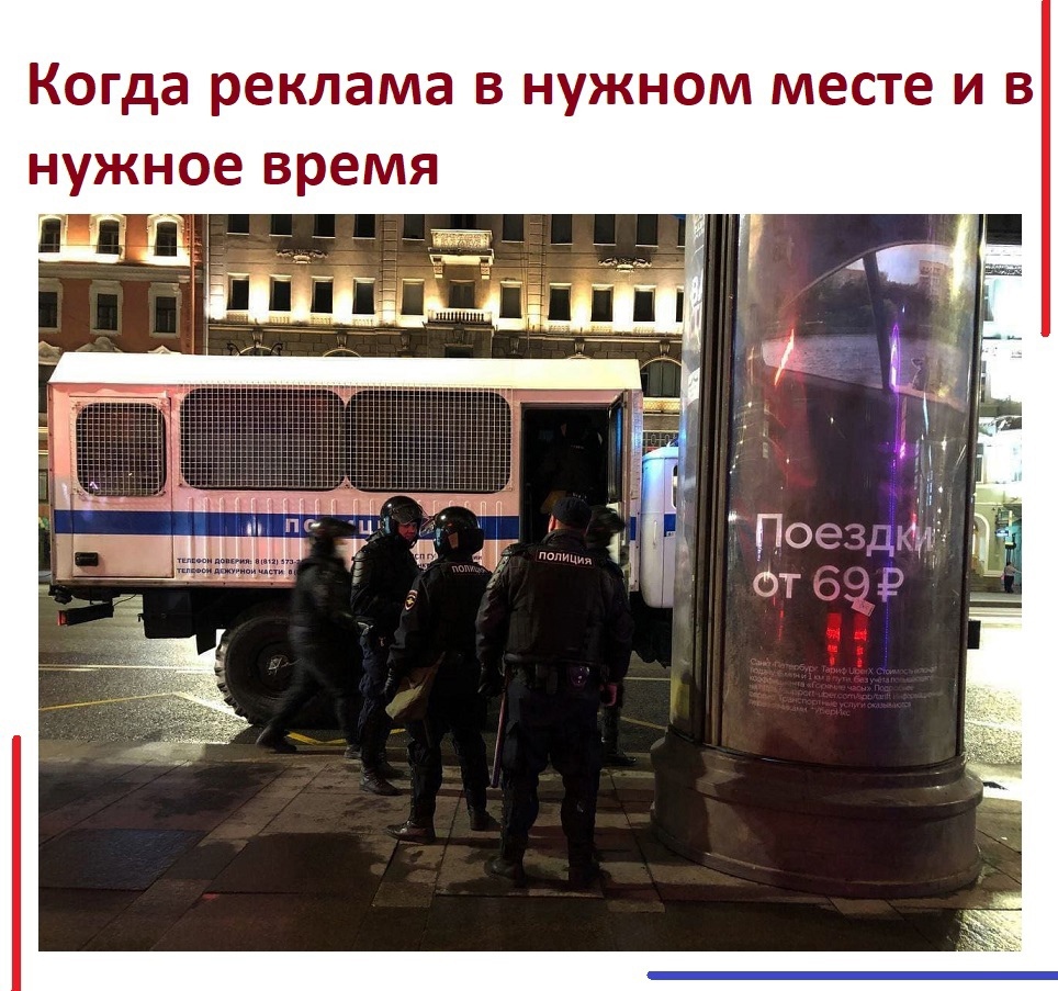 Когда реклама в нужном месте и в нужное время