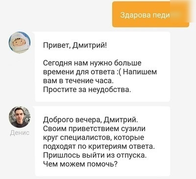 Привеъдмитрий Сегодня нам нужно больше времени для ответ Напишем вам в течение часа Простите за неудобства доброго вечера дмитрий Своим приветствием сузили круг специалистов которые подходят по критериям ответа Пришлось выйти из отпуска Чем можем помочь