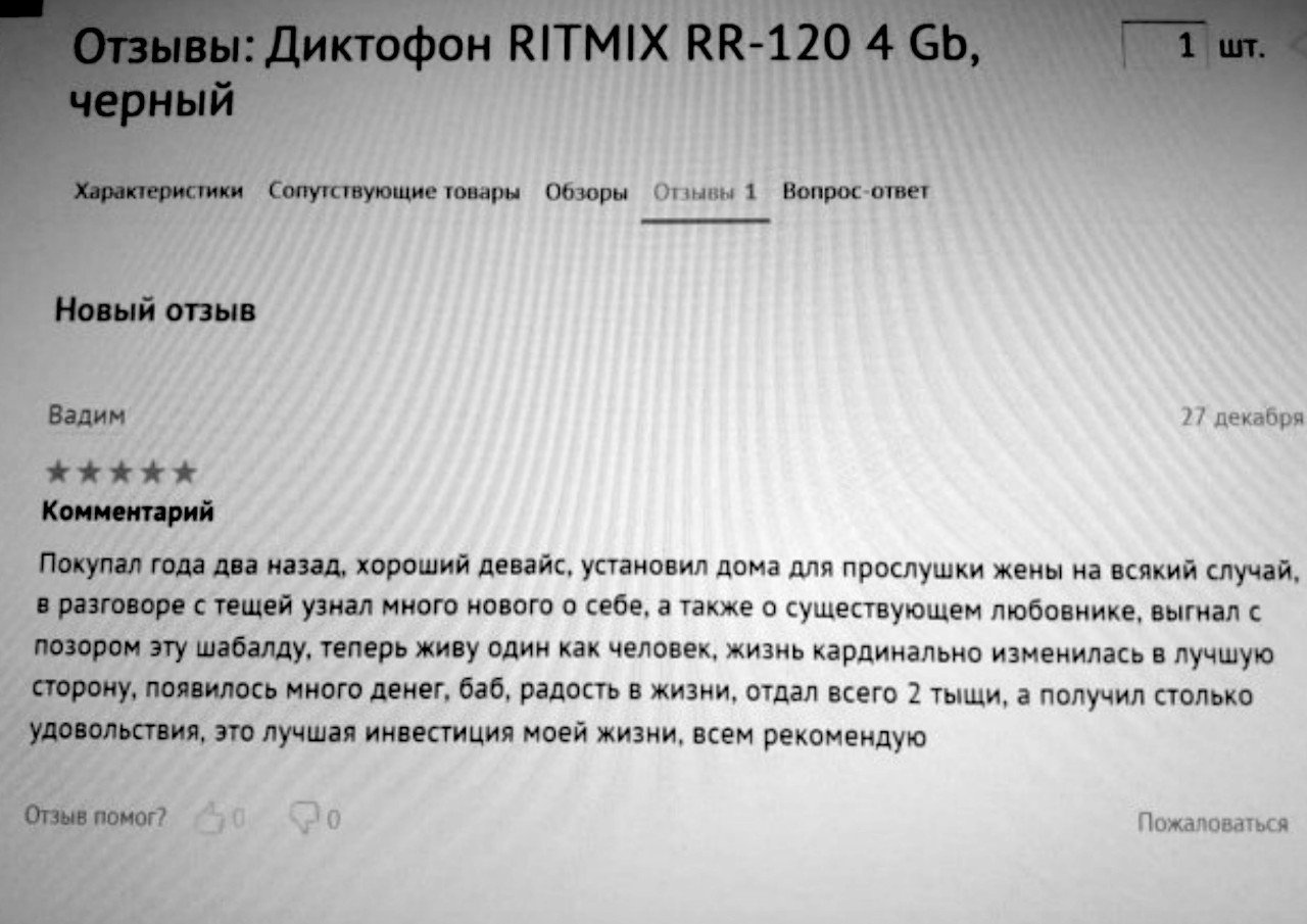 в 17 декабря Покупал года дп нащ хороший девайс установил дома для прослушки жены на всякий случай изгороди тещей узнал много нового о себе а также о существующем любовнике выгнал с миром эту шабщу теперь живу один как человек жизнь кардинально изменилась в лучшую пороги появилось много денег баб радость в жизни отдал всего 2 тыщи а получил столько Рива т тлучшп инвестиция моей жизни всем рекоменд