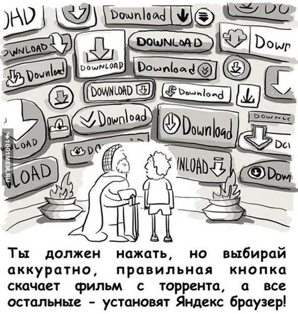 Ты должен нажать на выбирай аккуратно правильная кнопка скачает фильм с торрента а все остальные установят Яндекс браузер