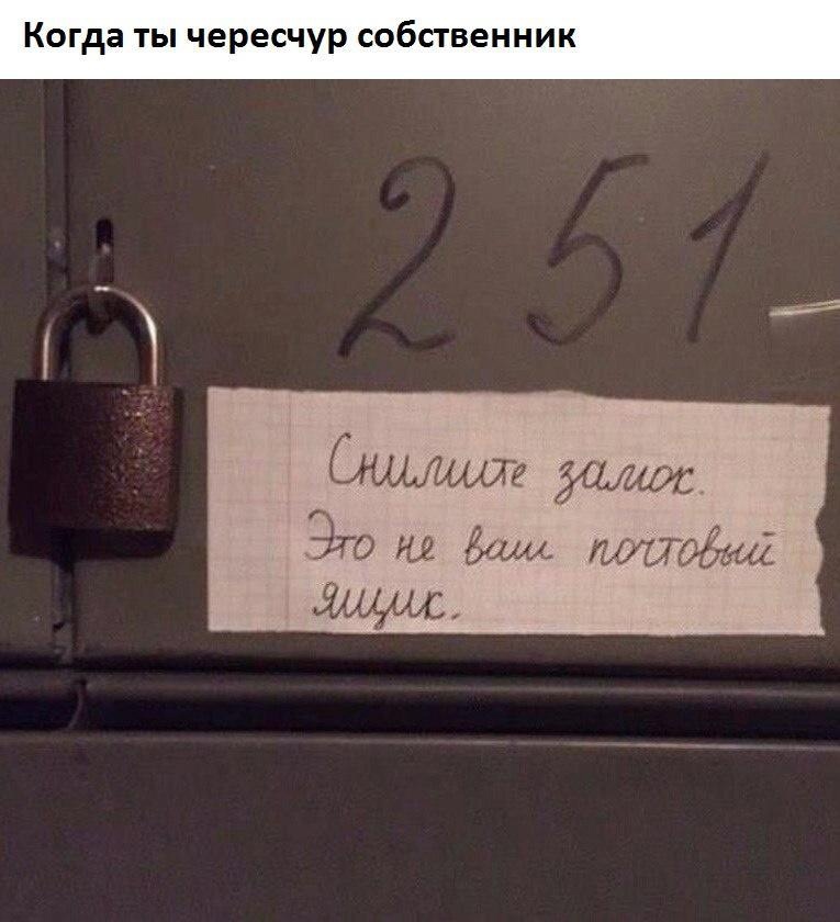 Когда ты чересчур собственник ище Эго юг ваш имидж