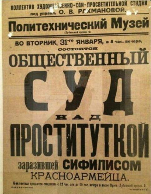 ЦМИ ШМ О ШШ ПИ ПРПББППШЪИПП СТЕП ид при и РГХМАНОЕОИ _ Попитехнціезний Музей _____ во втогник 31 яивдгя п мо ОБЩЕСТВЕННЫЙ СУД пдд ПРПВПППНПИ заре шине ситипис кменщрмвйц М итд ___ діііпппиціпіийдмдэ