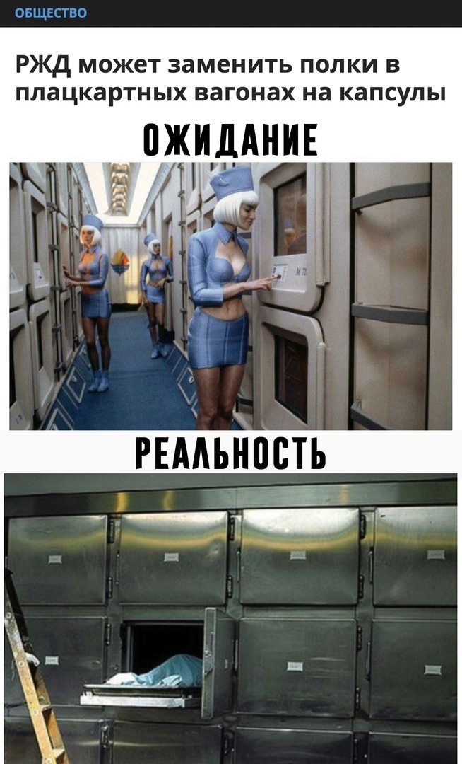 РЖД может заменить полки в плацкартных вагонах на капсулы ПЖИДАНИЕ