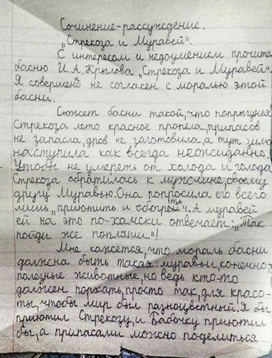 7й щдисщи рча жшщ 7. А крилово, с. Шшда и щшсш шёчшщ ка сс о оисеи босние пожой. Очто поаиа слчмекоул мето красное. Протпалоуцшлоцсов на уалосла д'да :»и о а р, зим ла, ка сэ, ноотсодоны  1 об. Колодо ло об 4а 610 село об гойюовить. 6: обочыен. Уофех: е о моо поколмокц опьдид мс