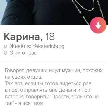 Карина 18