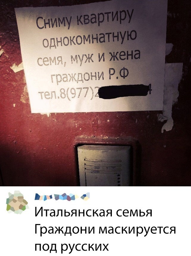 в и Итальянская семья Граждони маскируется под русских