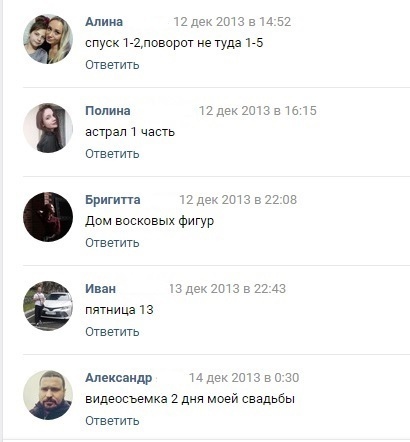 ОФС Алина 2де2Е в 452 спуск т поверит не тудв 175 Ответить пвмив тгдемзэыатз астрал 1 часть Ответить Бригипа 2де2шэешов дом восковых фигур Ответить ивви Эде2ш552чз пятницзіз Ответить длеиевидр дем воэв видеосъемка 1 дня моей свадьбы Ответить