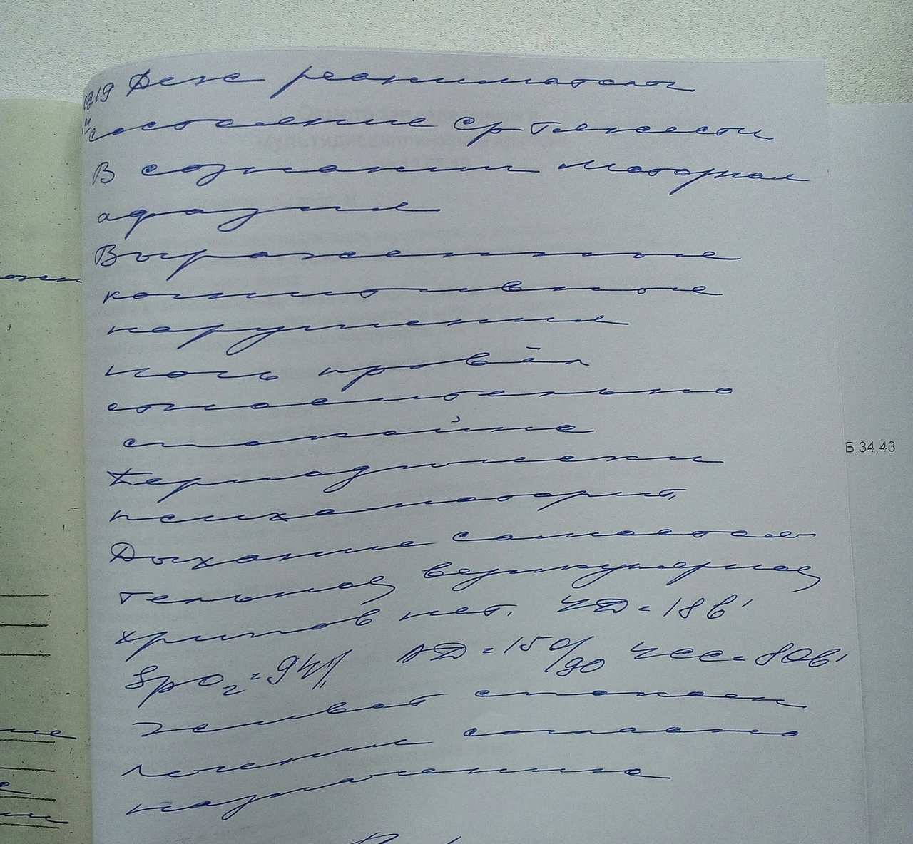 Взях
