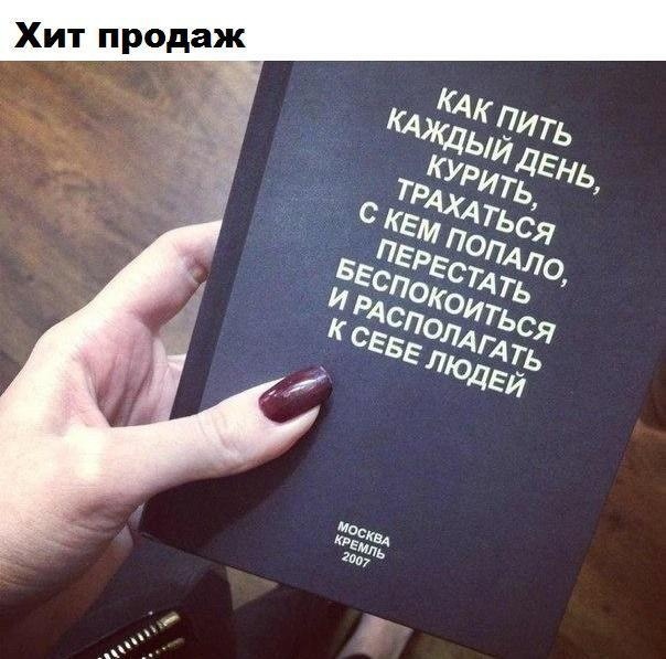 Хит продаж