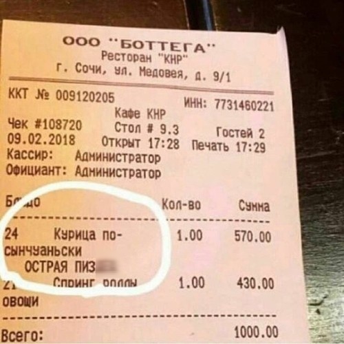 000 Боттш А Ресина ИР сочи нп Медоев я г 91 ккт н 009120205 ини тиши Кава цв Чех 1108720 Стоп И 93 Гостей 2 09022018 открыт 1728 Печац 1723 кассир Администратор ооициант Мнииистрачор Б и Хопво Санна 24 КБРИЦБ ПО ЪОО 57000 ШНЧНЗНЬСКИ ОСТРАЯ ПИЗ пппинг пппт 100 43086 ВЕЩИ