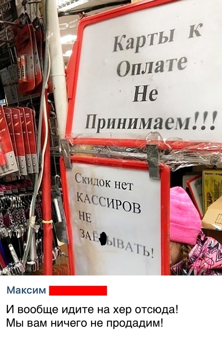 Ка РЫ Оплаі Ё Не И вообще идите на хер отсюда Мы вам ничего не продадим